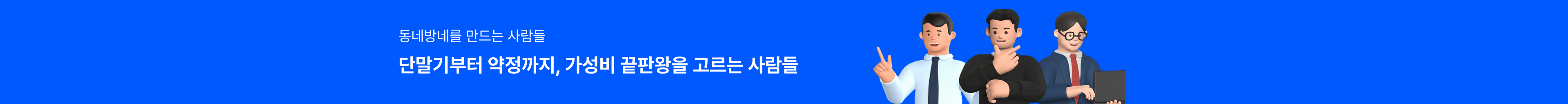띠배너1